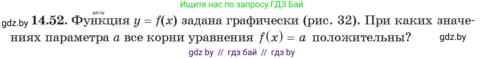 Алгебра, 11 класс Сборник задач, авторы: Арефьева Ирина Глебовна, Пирютко Ольга Николаевна, издательство Народная асвета, Минск, 2020, белого цвета, страница 140, номер 52, Условие