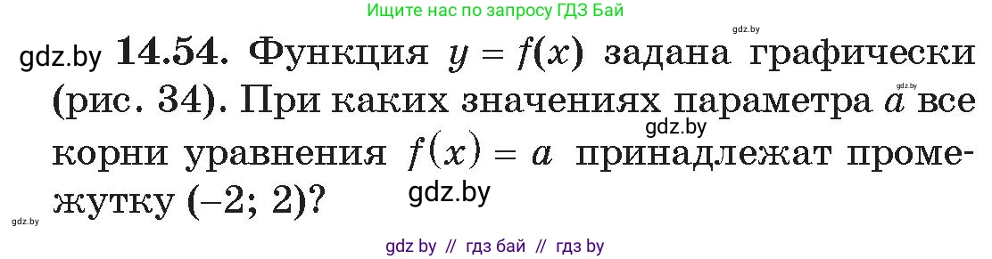 Алгебра, 11 класс Сборник задач, авторы: Арефьева Ирина Глебовна, Пирютко Ольга Николаевна, издательство Народная асвета, Минск, 2020, белого цвета, страница 140, номер 54, Условие