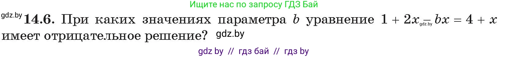 Алгебра, 11 класс Сборник задач, авторы: Арефьева Ирина Глебовна, Пирютко Ольга Николаевна, издательство Народная асвета, Минск, 2020, белого цвета, страница 135, номер 6, Условие