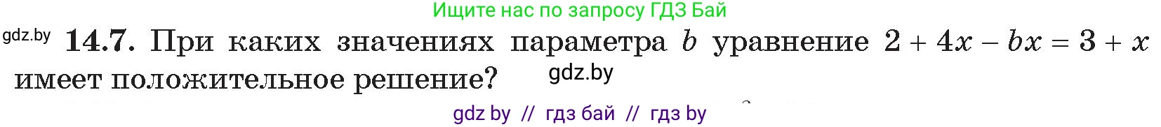 Алгебра, 11 класс Сборник задач, авторы: Арефьева Ирина Глебовна, Пирютко Ольга Николаевна, издательство Народная асвета, Минск, 2020, белого цвета, страница 136, номер 7, Условие