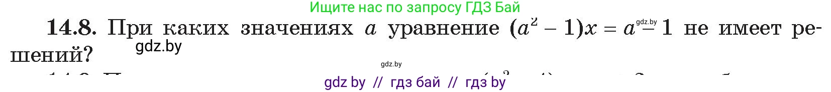 Алгебра, 11 класс Сборник задач, авторы: Арефьева Ирина Глебовна, Пирютко Ольга Николаевна, издательство Народная асвета, Минск, 2020, белого цвета, страница 136, номер 8, Условие