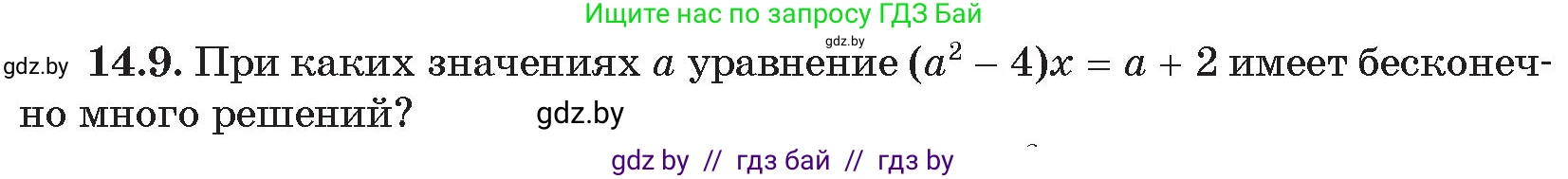 Алгебра, 11 класс Сборник задач, авторы: Арефьева Ирина Глебовна, Пирютко Ольга Николаевна, издательство Народная асвета, Минск, 2020, белого цвета, страница 136, номер 9, Условие