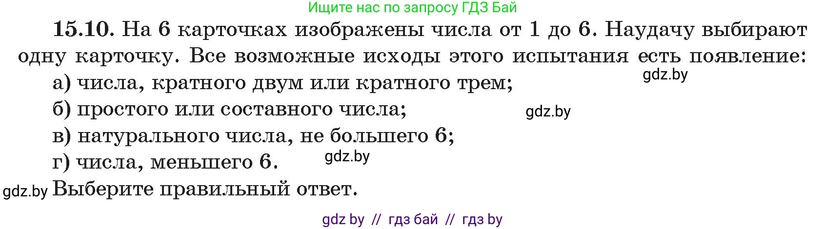 Алгебра, 11 класс Сборник задач, авторы: Арефьева Ирина Глебовна, Пирютко Ольга Николаевна, издательство Народная асвета, Минск, 2020, белого цвета, страница 148, номер 10, Условие