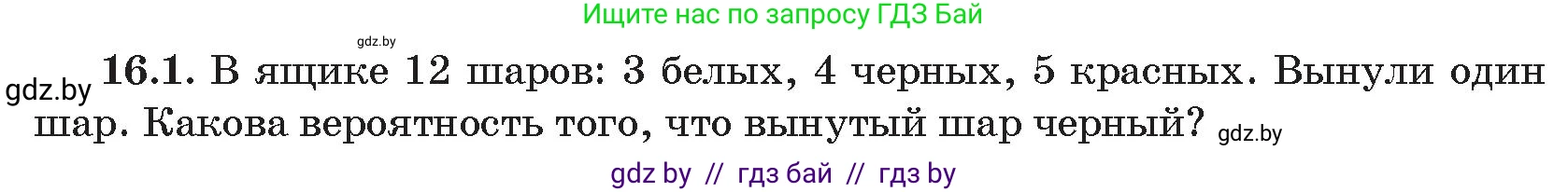 Алгебра, 11 класс Сборник задач, авторы: Арефьева Ирина Глебовна, Пирютко Ольга Николаевна, издательство Народная асвета, Минск, 2020, белого цвета, страница 154, номер 1, Условие