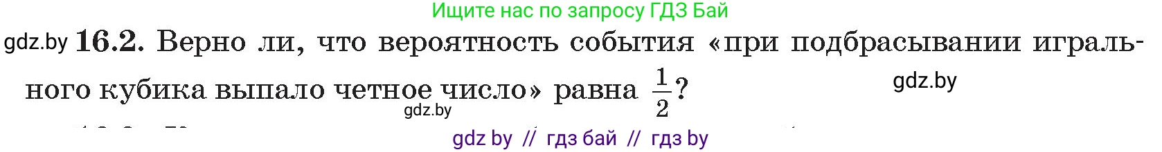 Алгебра, 11 класс Сборник задач, авторы: Арефьева Ирина Глебовна, Пирютко Ольга Николаевна, издательство Народная асвета, Минск, 2020, белого цвета, страница 154, номер 2, Условие