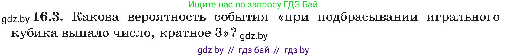 Алгебра, 11 класс Сборник задач, авторы: Арефьева Ирина Глебовна, Пирютко Ольга Николаевна, издательство Народная асвета, Минск, 2020, белого цвета, страница 154, номер 3, Условие