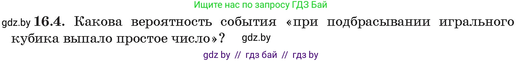 Алгебра, 11 класс Сборник задач, авторы: Арефьева Ирина Глебовна, Пирютко Ольга Николаевна, издательство Народная асвета, Минск, 2020, белого цвета, страница 154, номер 4, Условие