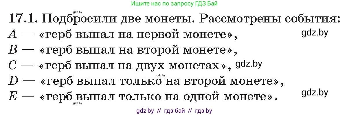 Алгебра, 11 класс Сборник задач, авторы: Арефьева Ирина Глебовна, Пирютко Ольга Николаевна, издательство Народная асвета, Минск, 2020, белого цвета, страница 157, номер 1, Условие
