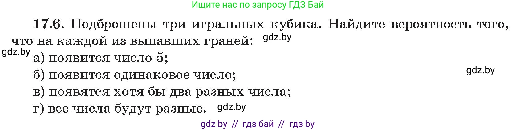 Алгебра, 11 класс Сборник задач, авторы: Арефьева Ирина Глебовна, Пирютко Ольга Николаевна, издательство Народная асвета, Минск, 2020, белого цвета, страница 158, номер 6, Условие