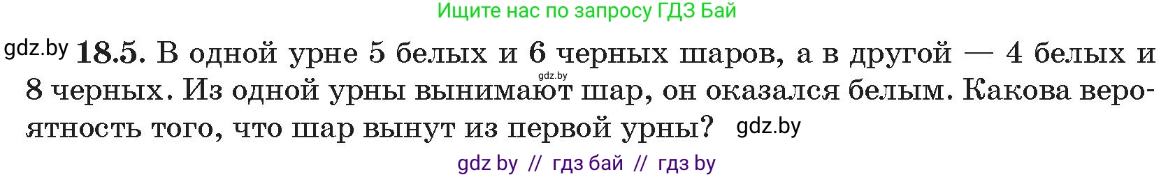 Алгебра, 11 класс Сборник задач, авторы: Арефьева Ирина Глебовна, Пирютко Ольга Николаевна, издательство Народная асвета, Минск, 2020, белого цвета, страница 162, номер 5, Условие