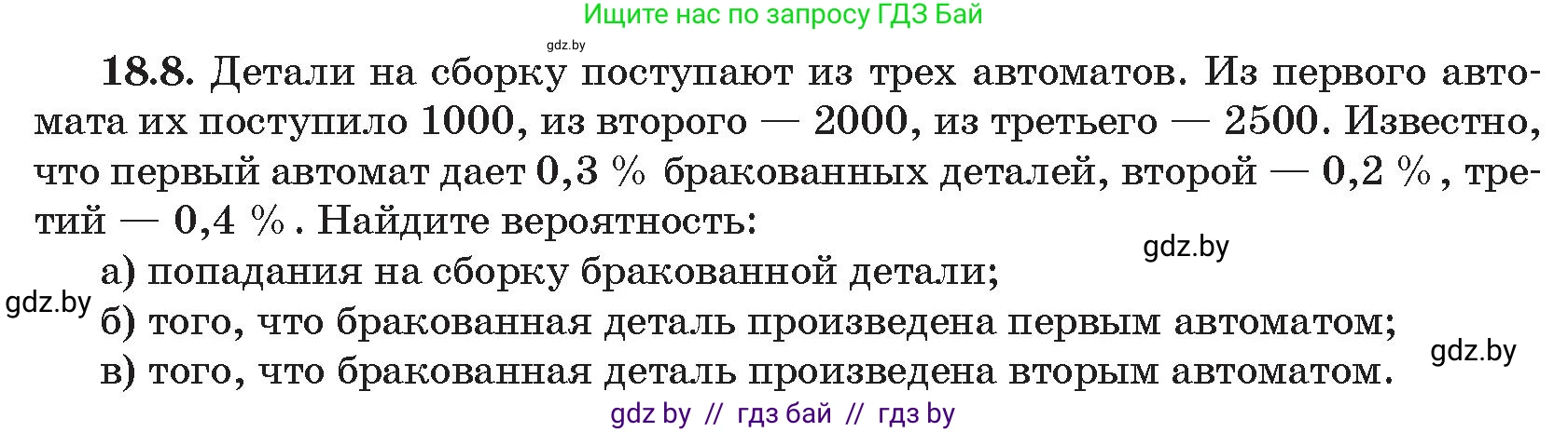 Алгебра, 11 класс Сборник задач, авторы: Арефьева Ирина Глебовна, Пирютко Ольга Николаевна, издательство Народная асвета, Минск, 2020, белого цвета, страница 162, номер 8, Условие