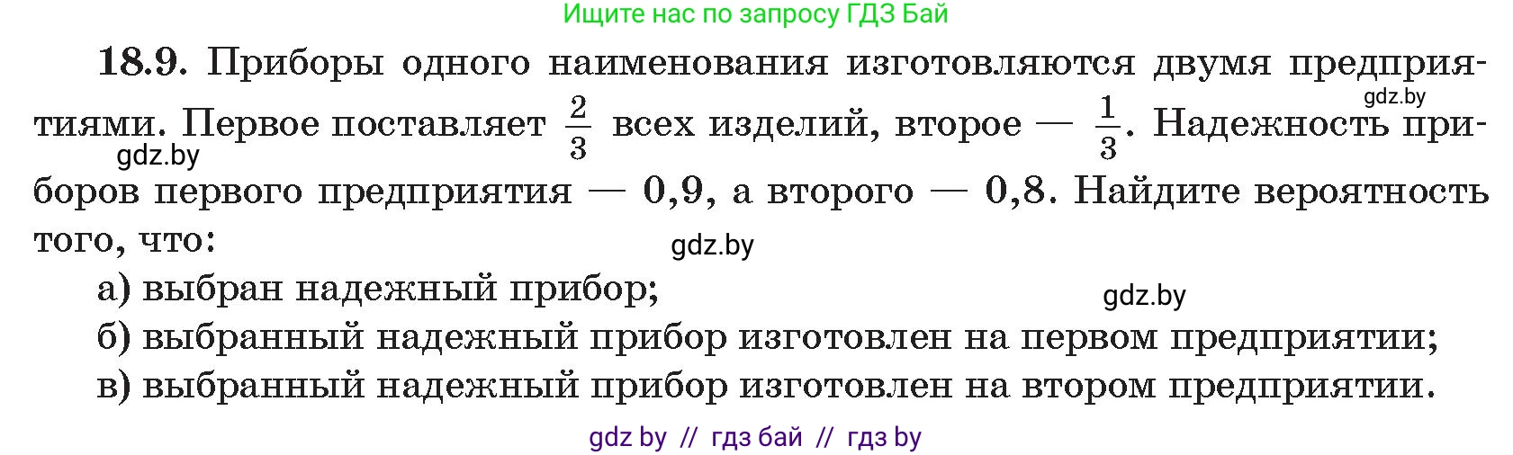 Алгебра, 11 класс Сборник задач, авторы: Арефьева Ирина Глебовна, Пирютко Ольга Николаевна, издательство Народная асвета, Минск, 2020, белого цвета, страница 162, номер 9, Условие