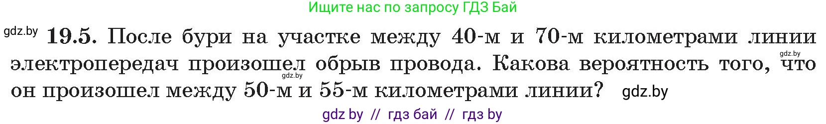 Алгебра, 11 класс Сборник задач, авторы: Арефьева Ирина Глебовна, Пирютко Ольга Николаевна, издательство Народная асвета, Минск, 2020, белого цвета, страница 165, номер 5, Условие