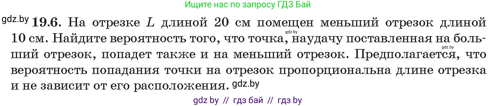 Алгебра, 11 класс Сборник задач, авторы: Арефьева Ирина Глебовна, Пирютко Ольга Николаевна, издательство Народная асвета, Минск, 2020, белого цвета, страница 166, номер 6, Условие