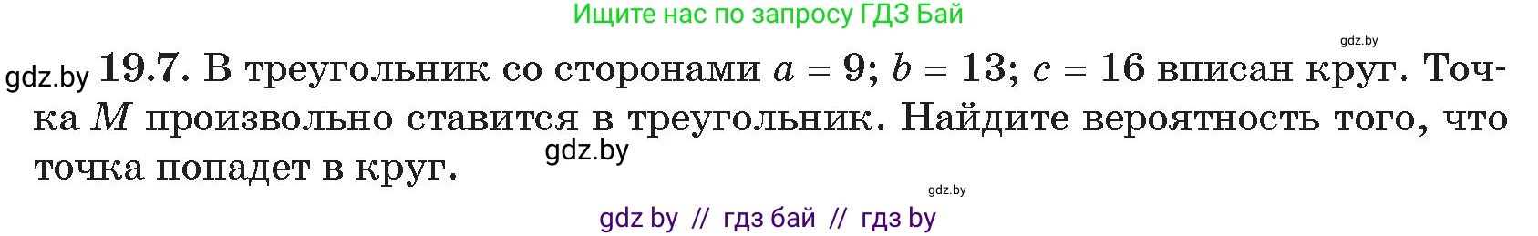 Алгебра, 11 класс Сборник задач, авторы: Арефьева Ирина Глебовна, Пирютко Ольга Николаевна, издательство Народная асвета, Минск, 2020, белого цвета, страница 166, номер 7, Условие