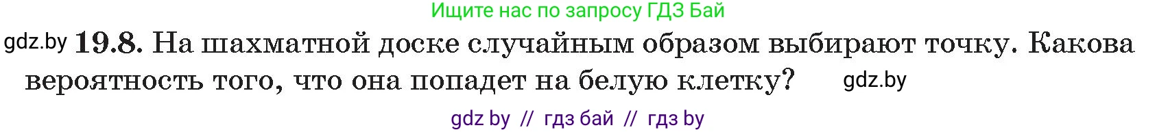 Алгебра, 11 класс Сборник задач, авторы: Арефьева Ирина Глебовна, Пирютко Ольга Николаевна, издательство Народная асвета, Минск, 2020, белого цвета, страница 166, номер 8, Условие