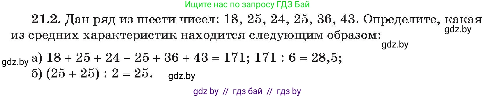 Алгебра, 11 класс Сборник задач, авторы: Арефьева Ирина Глебовна, Пирютко Ольга Николаевна, издательство Народная асвета, Минск, 2020, белого цвета, страница 172, номер 2, Условие