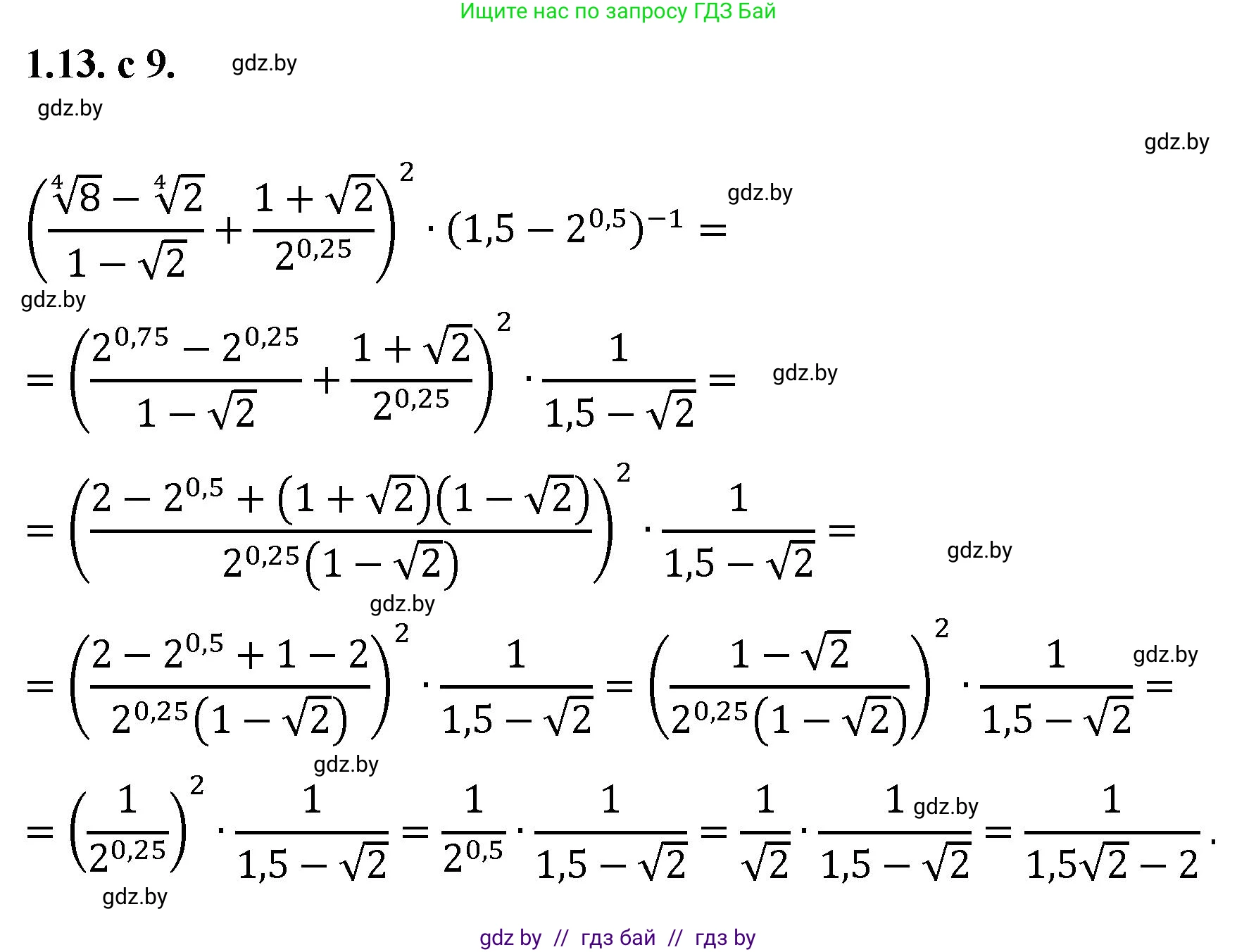 Алгебра, 11 класс Сборник задач, авторы: Арефьева Ирина Глебовна, Пирютко Ольга Николаевна, издательство Народная асвета, Минск, 2020, белого цвета, страница 9, номер 13, Решение