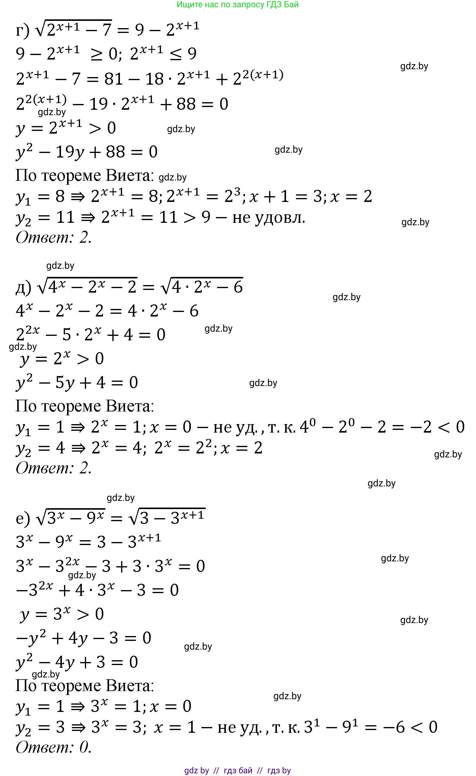 Алгебра, 11 класс Сборник задач, авторы: Арефьева Ирина Глебовна, Пирютко Ольга Николаевна, издательство Народная асвета, Минск, 2020, белого цвета, страница 32, номер 31, Решение (продолжение 2)