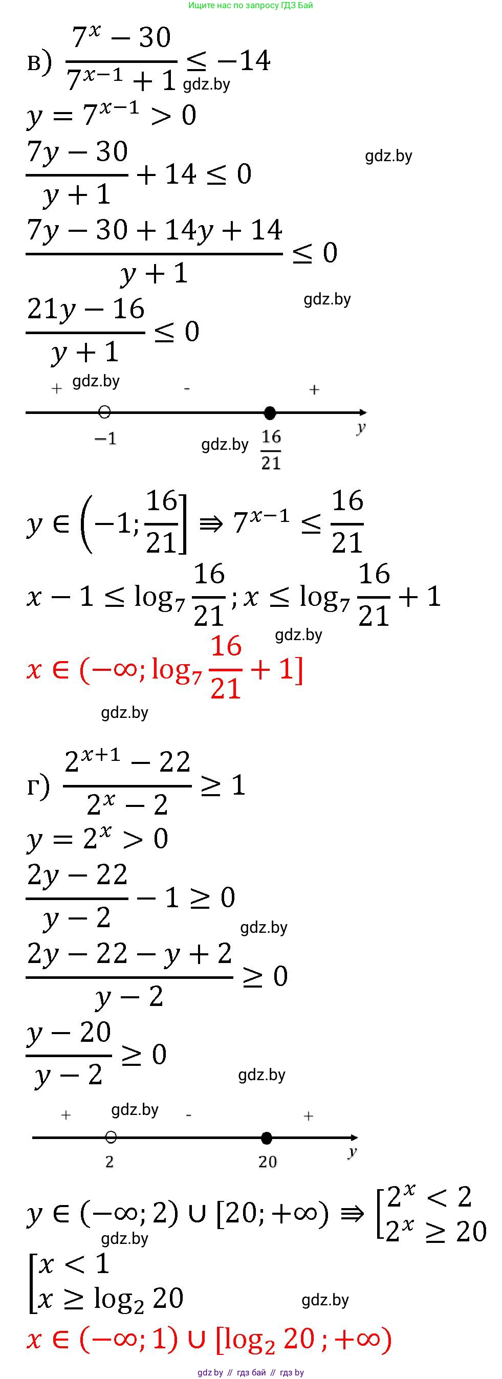 Алгебра, 11 класс Сборник задач, авторы: Арефьева Ирина Глебовна, Пирютко Ольга Николаевна, издательство Народная асвета, Минск, 2020, белого цвета, страница 44, номер 26, Решение (продолжение 2)
