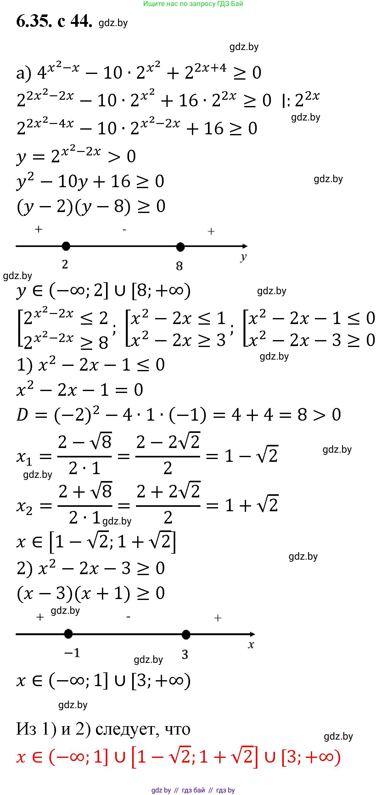 Алгебра, 11 класс Сборник задач, авторы: Арефьева Ирина Глебовна, Пирютко Ольга Николаевна, издательство Народная асвета, Минск, 2020, белого цвета, страница 45, номер 35, Решение