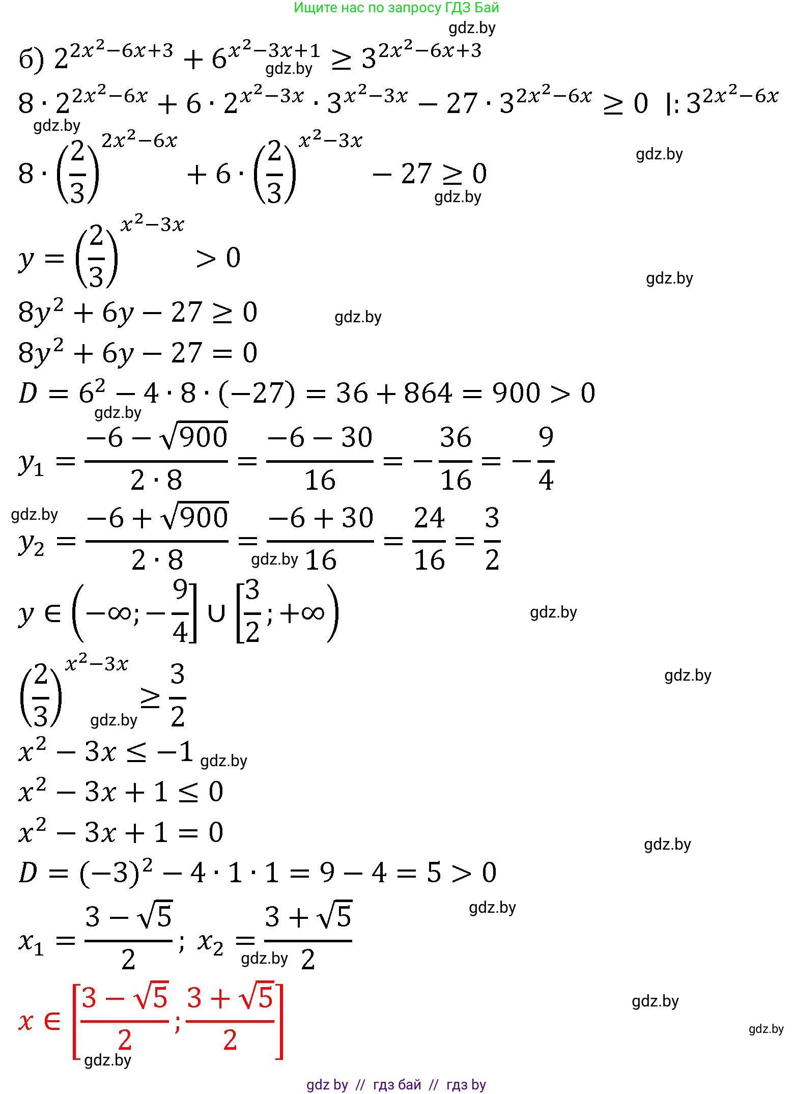 Алгебра, 11 класс Сборник задач, авторы: Арефьева Ирина Глебовна, Пирютко Ольга Николаевна, издательство Народная асвета, Минск, 2020, белого цвета, страница 45, номер 35, Решение (продолжение 2)
