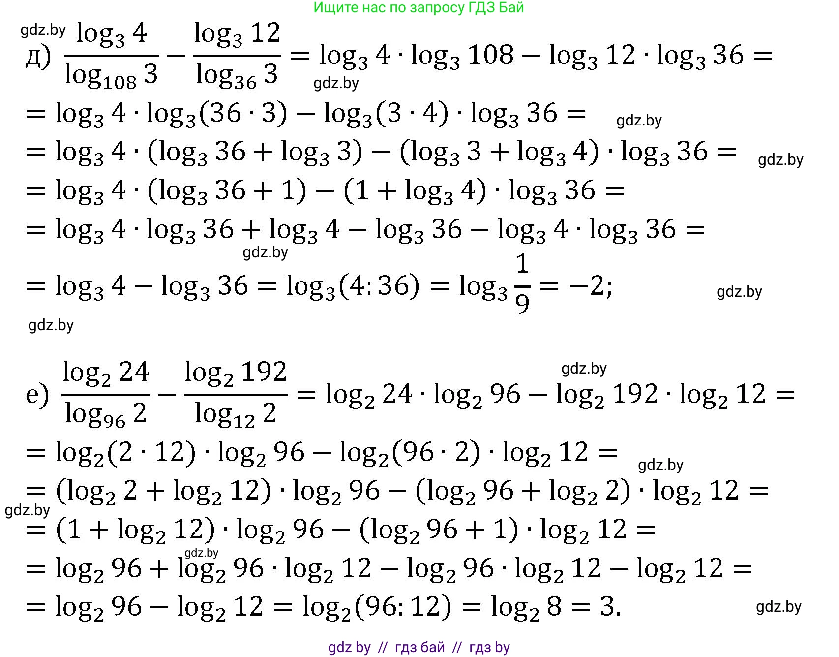 Алгебра, 11 класс Сборник задач, авторы: Арефьева Ирина Глебовна, Пирютко Ольга Николаевна, издательство Народная асвета, Минск, 2020, белого цвета, страница 54, номер 28, Решение (продолжение 2)
