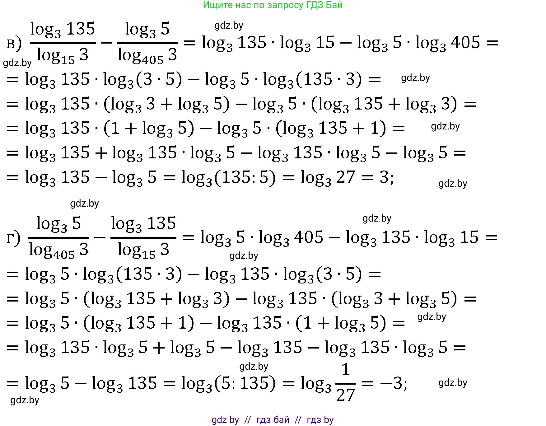 Алгебра, 11 класс Сборник задач, авторы: Арефьева Ирина Глебовна, Пирютко Ольга Николаевна, издательство Народная асвета, Минск, 2020, белого цвета, страница 54, номер 28, Решение (продолжение 3)