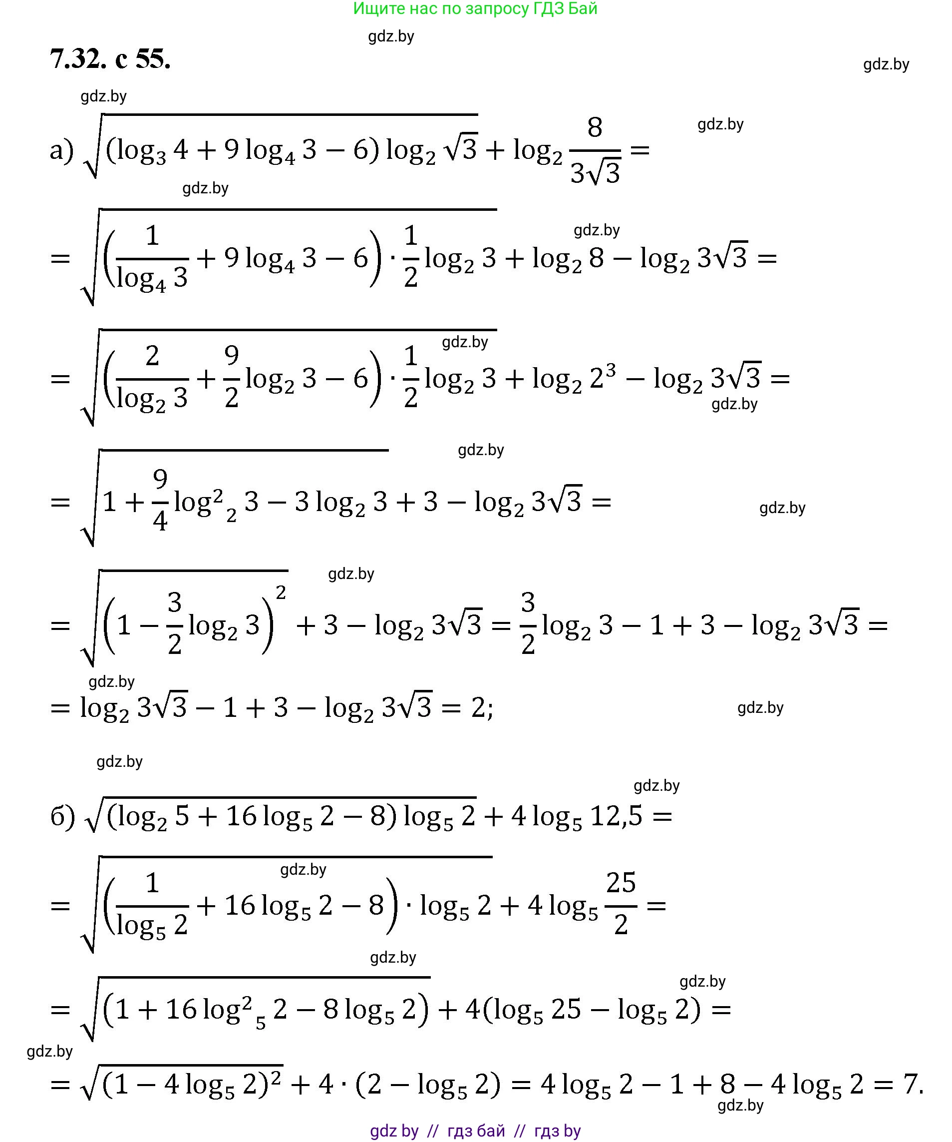 Алгебра, 11 класс Сборник задач, авторы: Арефьева Ирина Глебовна, Пирютко Ольга Николаевна, издательство Народная асвета, Минск, 2020, белого цвета, страница 55, номер 32, Решение