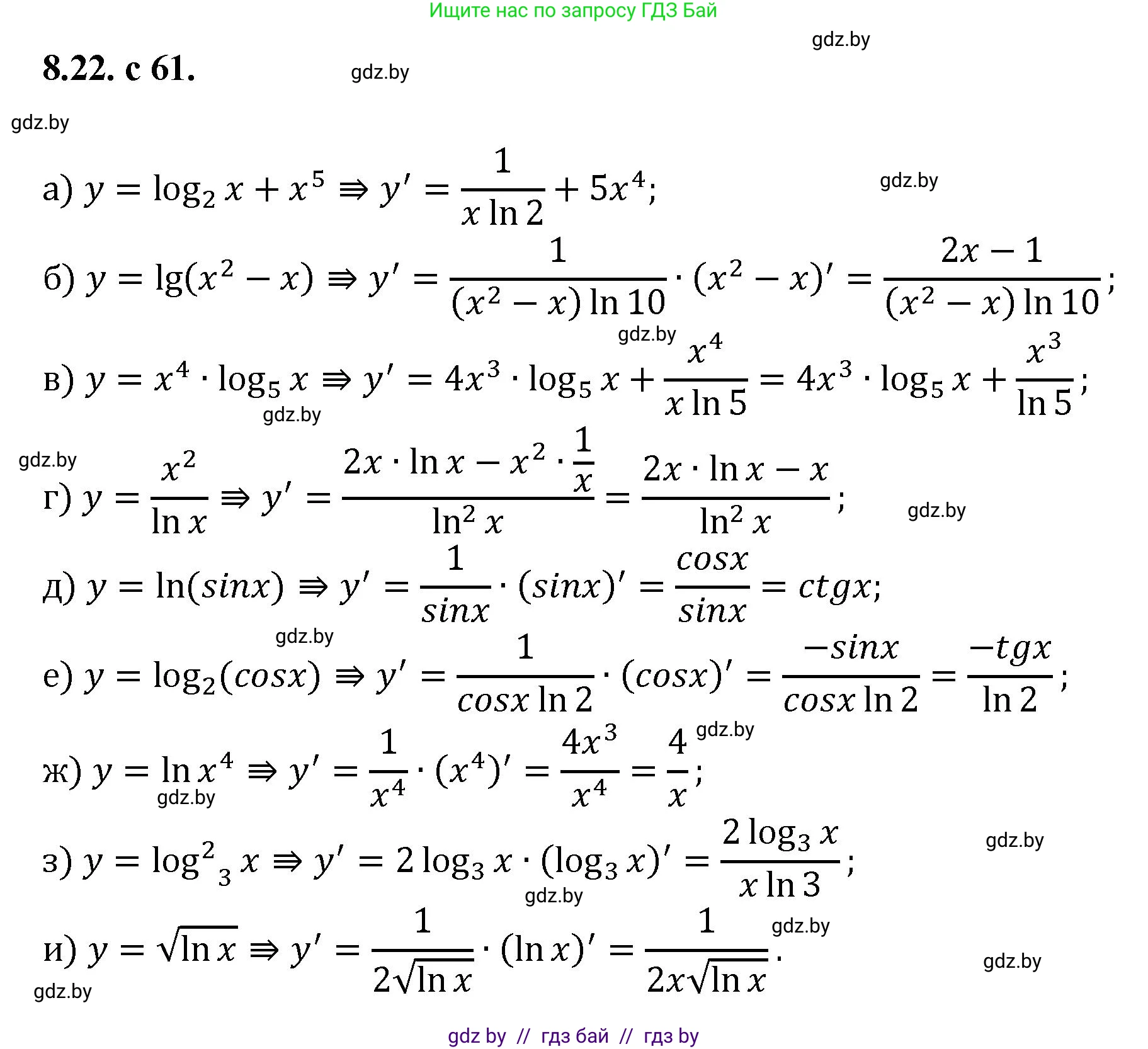 Алгебра, 11 класс Сборник задач, авторы: Арефьева Ирина Глебовна, Пирютко Ольга Николаевна, издательство Народная асвета, Минск, 2020, белого цвета, страница 61, номер 22, Решение
