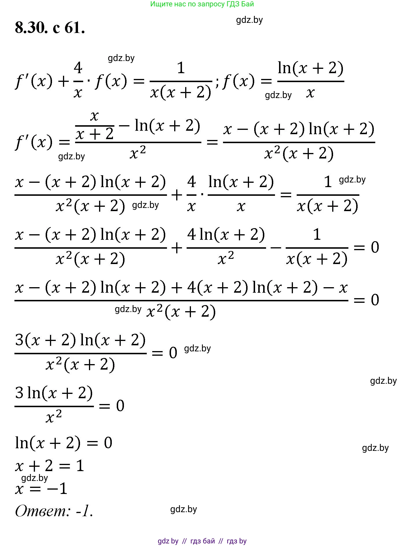 Алгебра, 11 класс Сборник задач, авторы: Арефьева Ирина Глебовна, Пирютко Ольга Николаевна, издательство Народная асвета, Минск, 2020, белого цвета, страница 61, номер 30, Решение