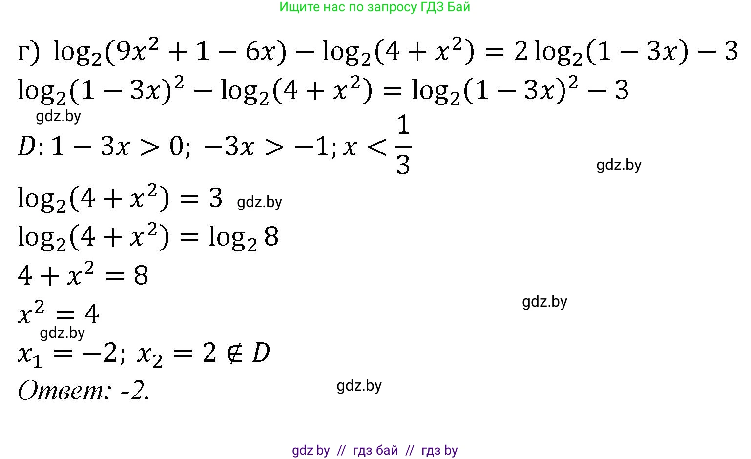 Алгебра, 11 класс Сборник задач, авторы: Арефьева Ирина Глебовна, Пирютко Ольга Николаевна, издательство Народная асвета, Минск, 2020, белого цвета, страница 74, номер 22, Решение (продолжение 2)