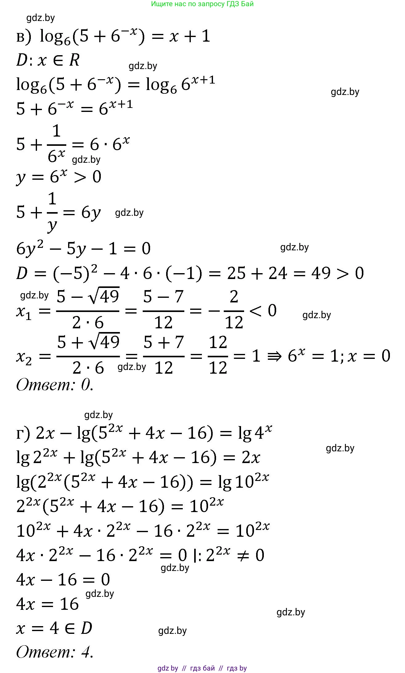 Алгебра, 11 класс Сборник задач, авторы: Арефьева Ирина Глебовна, Пирютко Ольга Николаевна, издательство Народная асвета, Минск, 2020, белого цвета, страница 74, номер 23, Решение (продолжение 2)