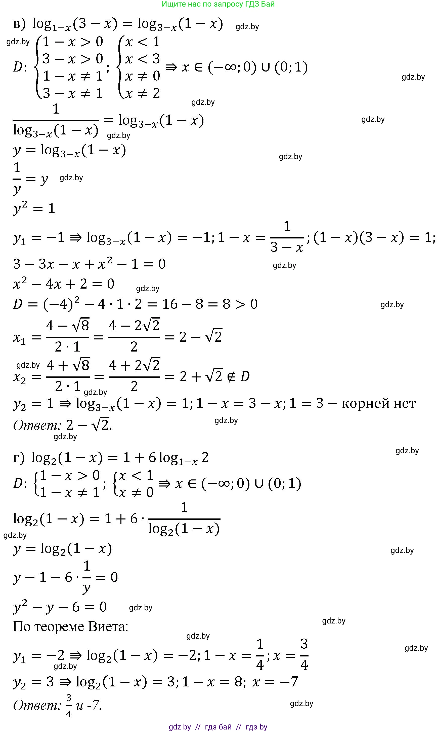 Алгебра, 11 класс Сборник задач, авторы: Арефьева Ирина Глебовна, Пирютко Ольга Николаевна, издательство Народная асвета, Минск, 2020, белого цвета, страница 74, номер 31, Решение (продолжение 2)