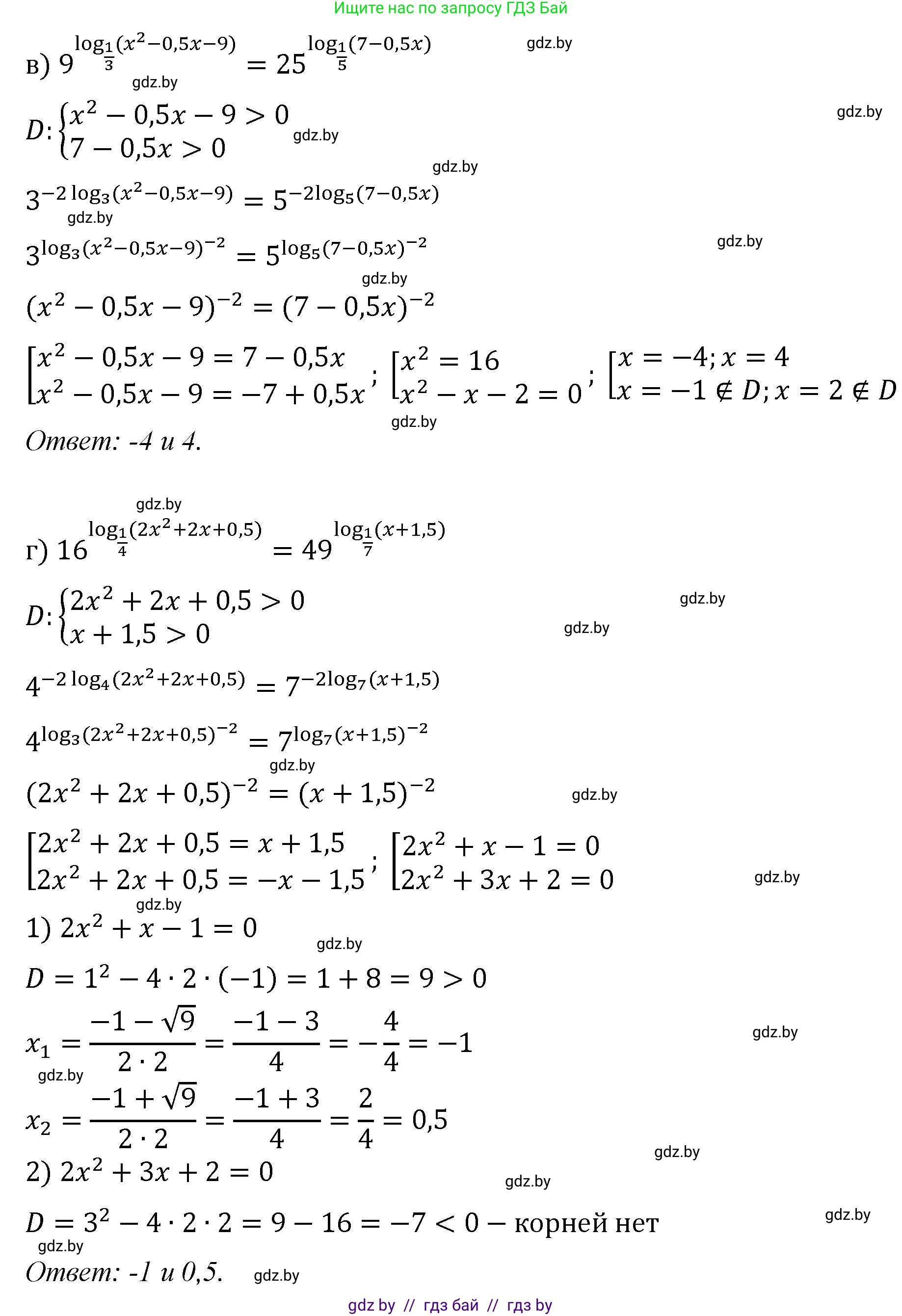 Алгебра, 11 класс Сборник задач, авторы: Арефьева Ирина Глебовна, Пирютко Ольга Николаевна, издательство Народная асвета, Минск, 2020, белого цвета, страница 75, номер 38, Решение (продолжение 2)