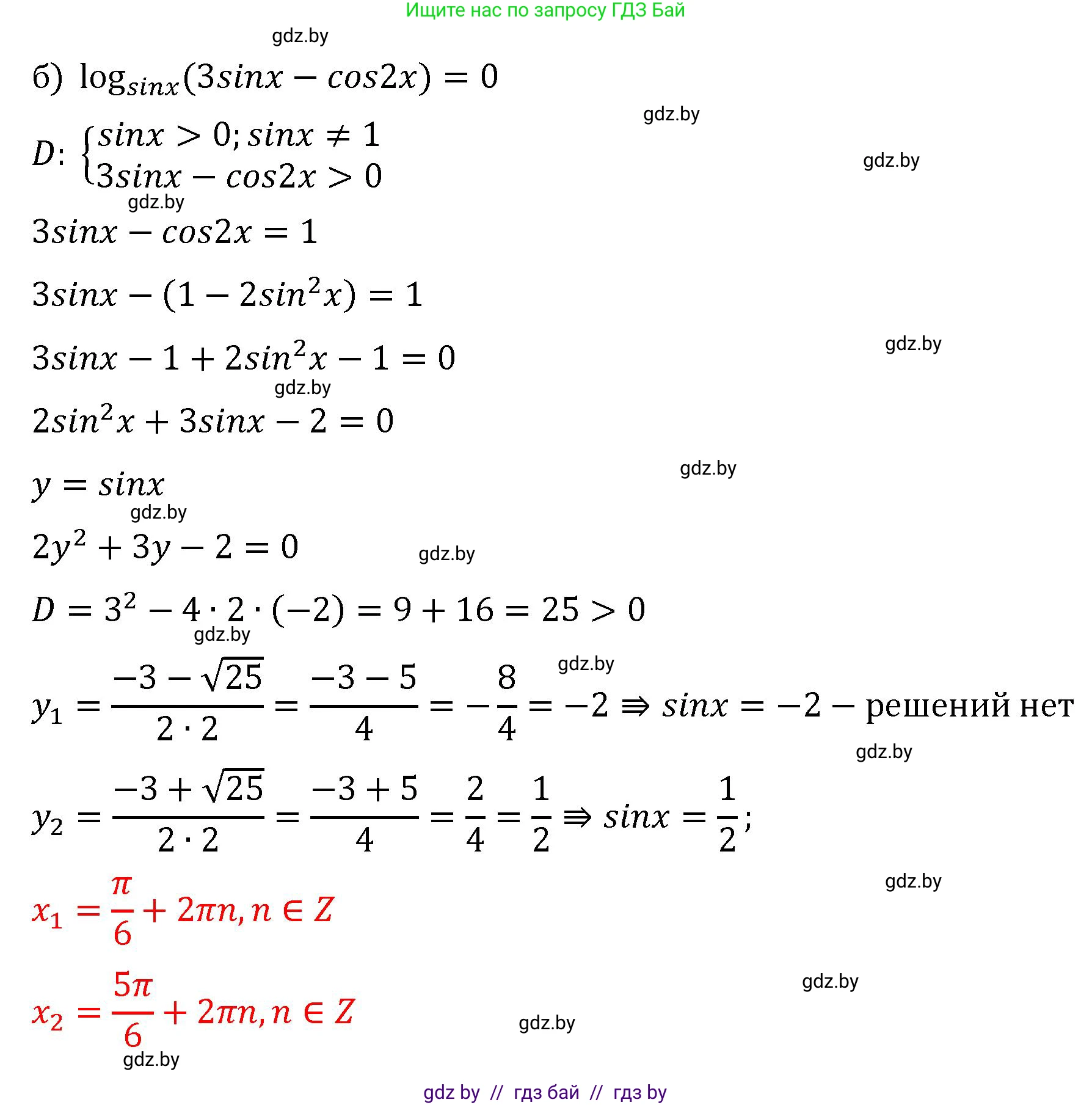 Алгебра, 11 класс Сборник задач, авторы: Арефьева Ирина Глебовна, Пирютко Ольга Николаевна, издательство Народная асвета, Минск, 2020, белого цвета, страница 76, номер 45, Решение (продолжение 2)