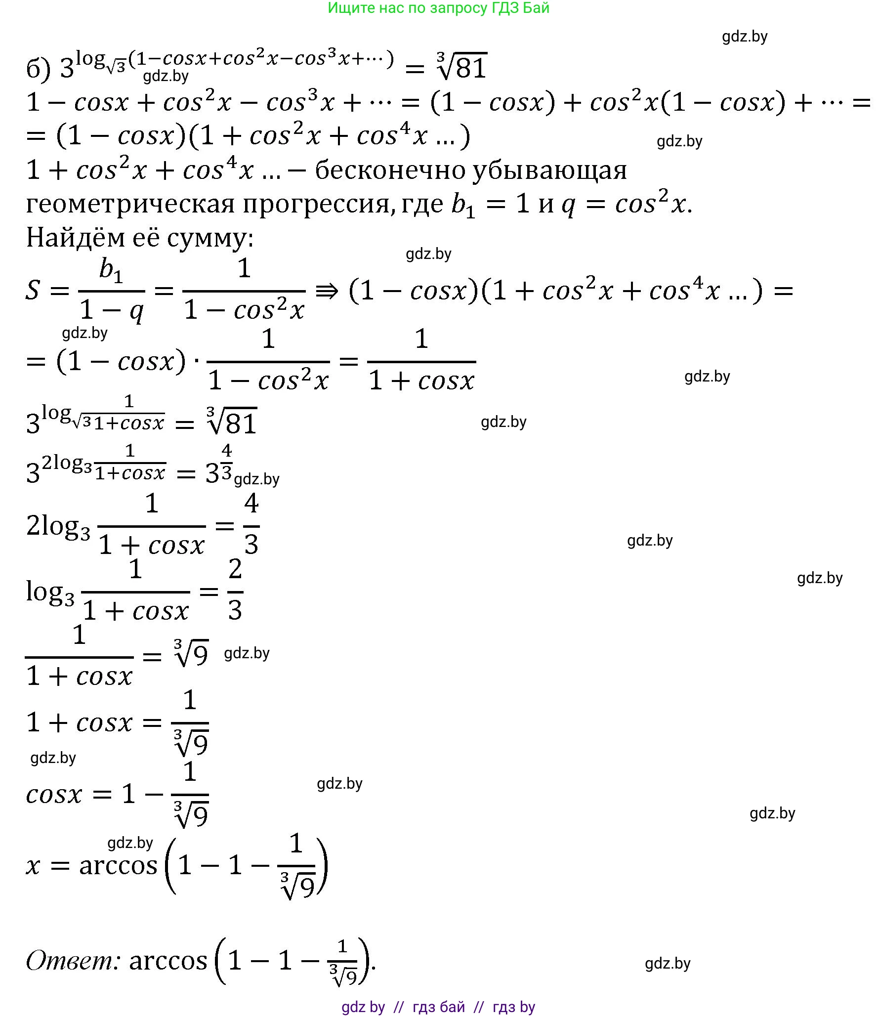 Алгебра, 11 класс Сборник задач, авторы: Арефьева Ирина Глебовна, Пирютко Ольга Николаевна, издательство Народная асвета, Минск, 2020, белого цвета, страница 76, номер 46, Решение (продолжение 2)