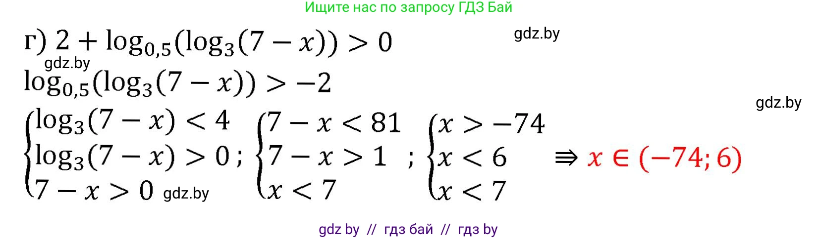 Алгебра, 11 класс Сборник задач, авторы: Арефьева Ирина Глебовна, Пирютко Ольга Николаевна, издательство Народная асвета, Минск, 2020, белого цвета, страница 93, номер 13, Решение (продолжение 2)