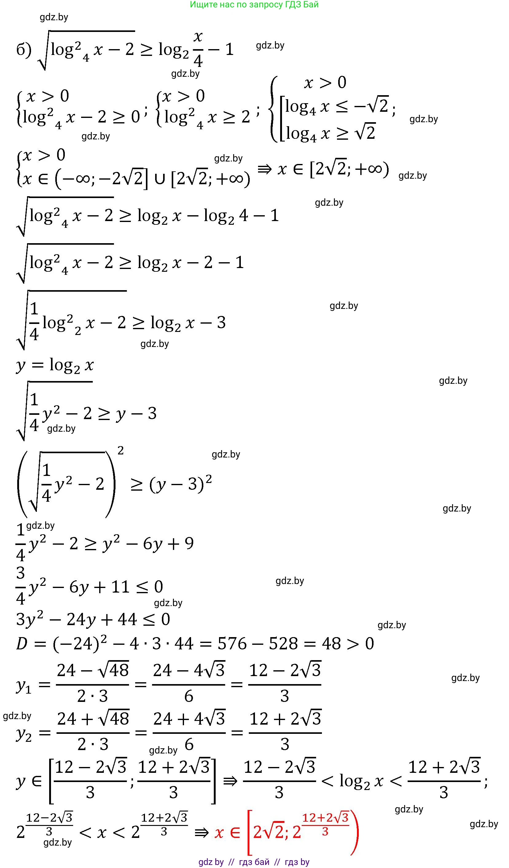 Алгебра, 11 класс Сборник задач, авторы: Арефьева Ирина Глебовна, Пирютко Ольга Николаевна, издательство Народная асвета, Минск, 2020, белого цвета, страница 95, номер 42, Решение (продолжение 2)