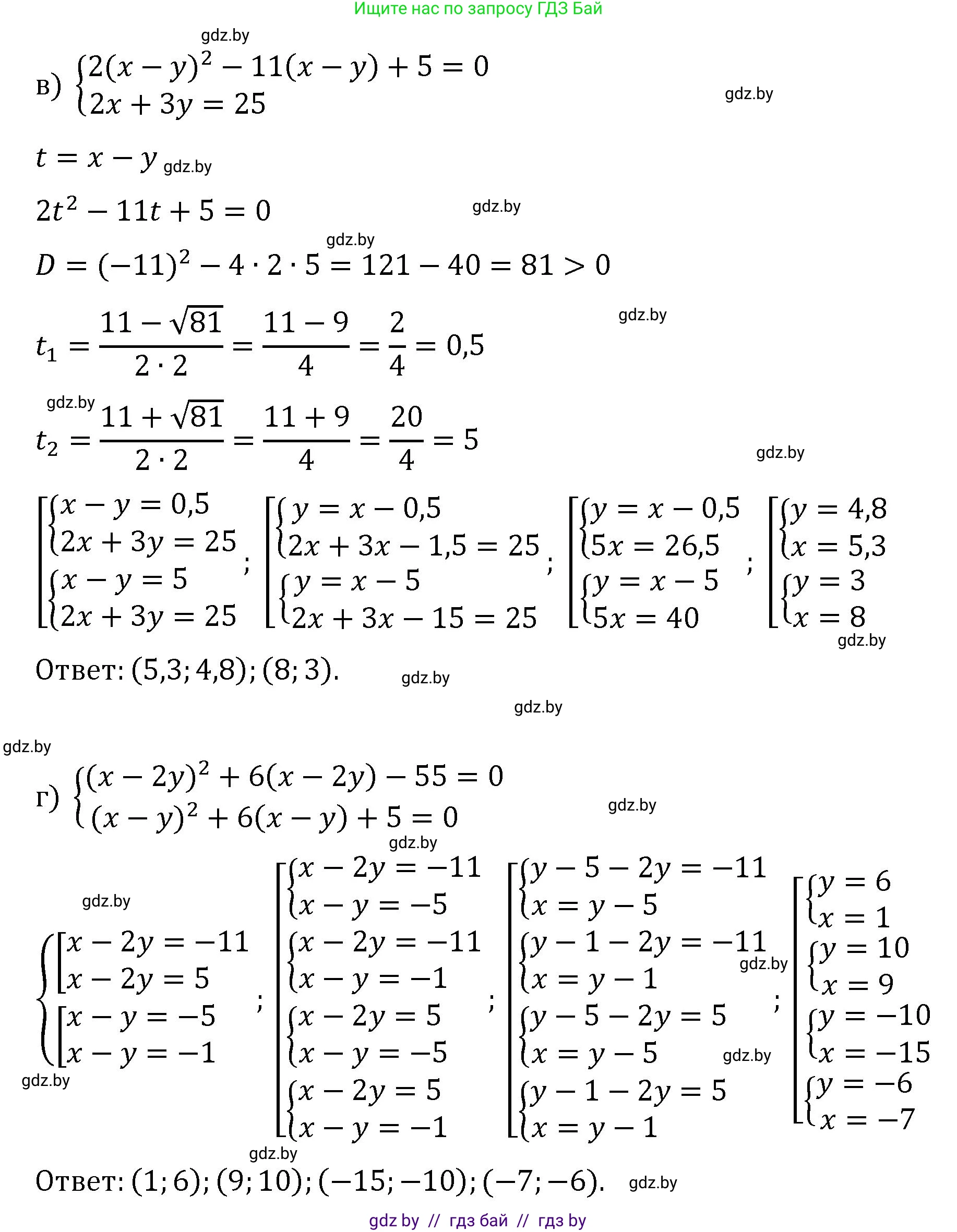 Алгебра, 11 класс Сборник задач, авторы: Арефьева Ирина Глебовна, Пирютко Ольга Николаевна, издательство Народная асвета, Минск, 2020, белого цвета, страница 116, номер 13, Решение (продолжение 2)