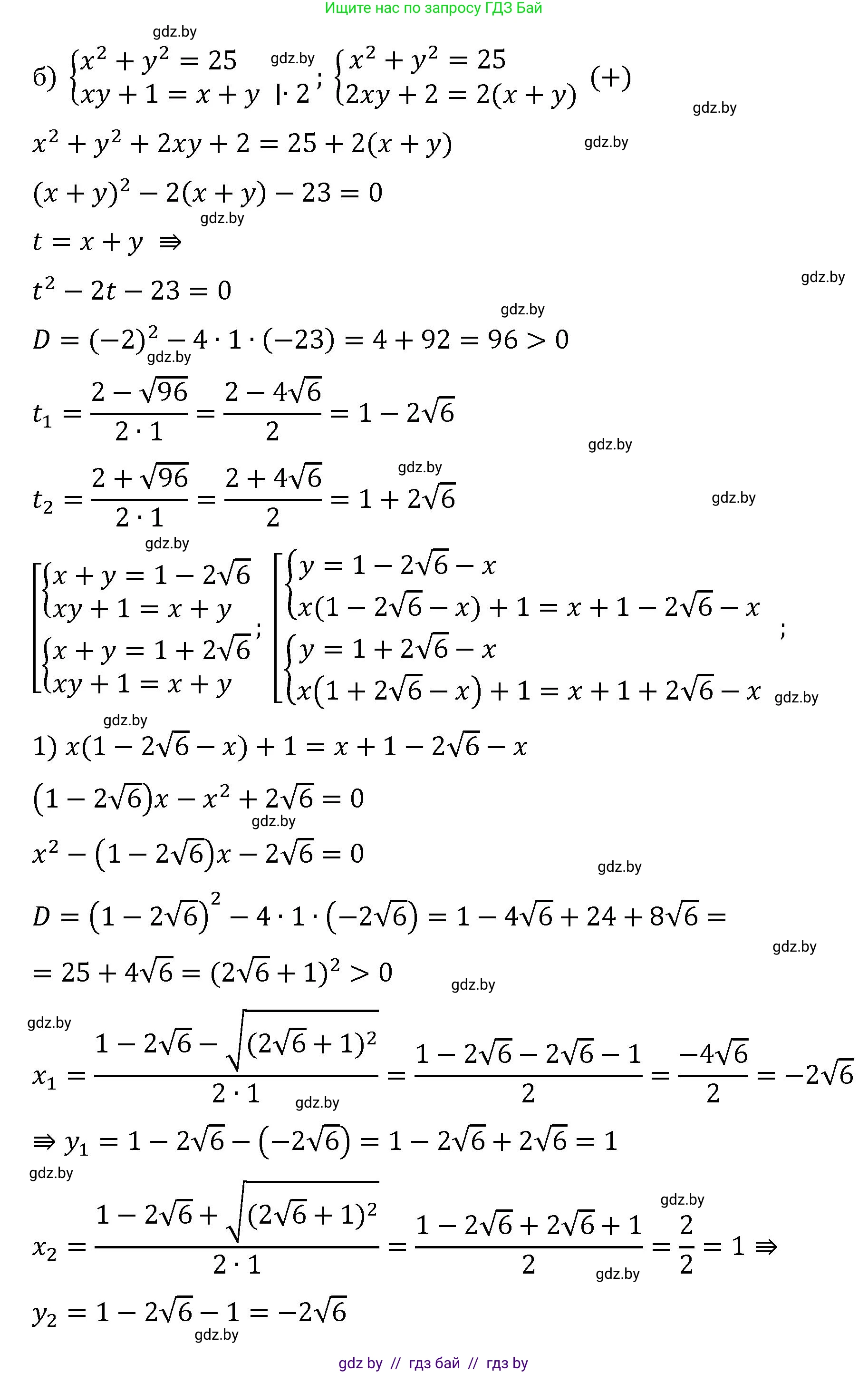 Алгебра, 11 класс Сборник задач, авторы: Арефьева Ирина Глебовна, Пирютко Ольга Николаевна, издательство Народная асвета, Минск, 2020, белого цвета, страница 116, номер 16, Решение (продолжение 2)
