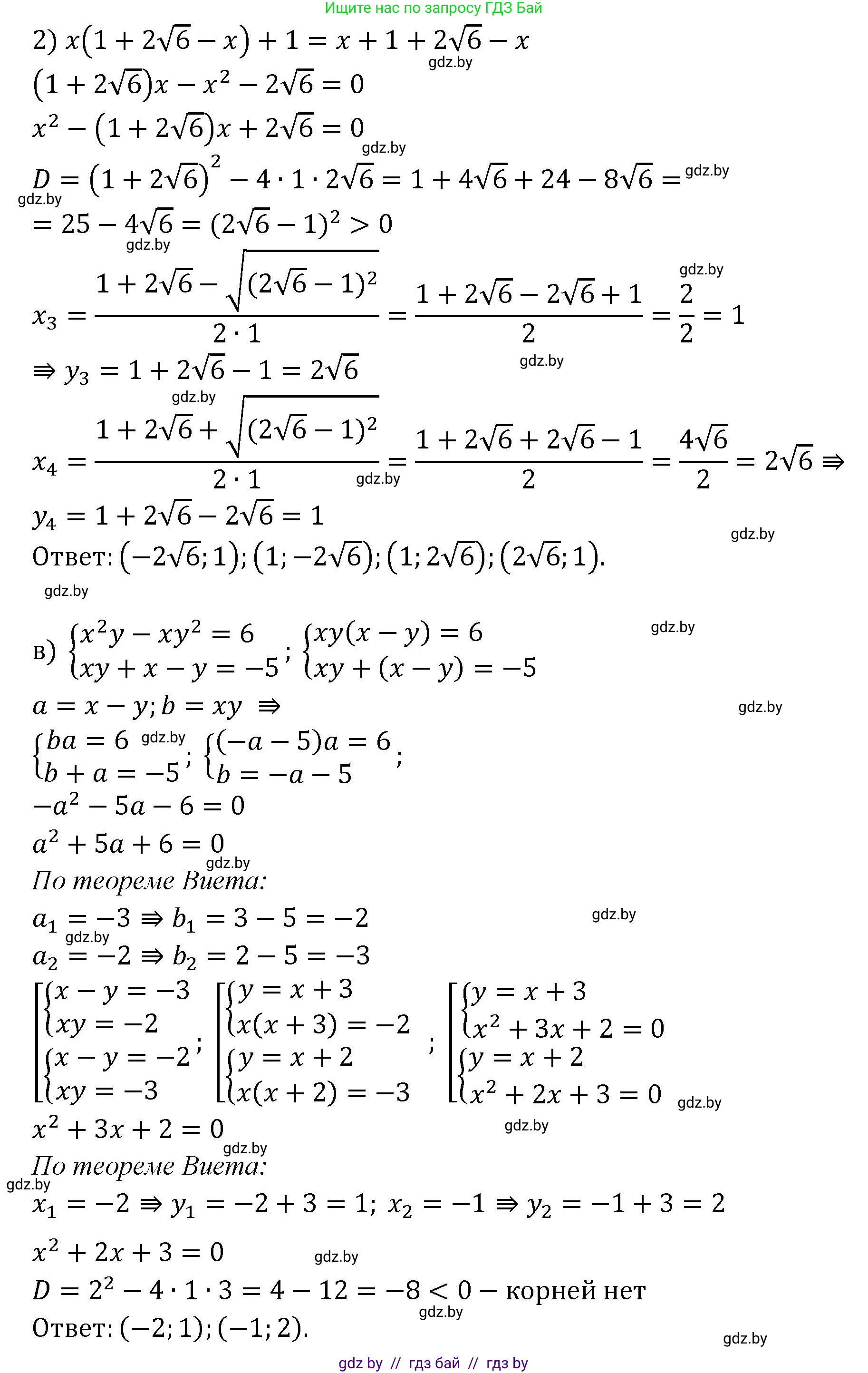 Алгебра, 11 класс Сборник задач, авторы: Арефьева Ирина Глебовна, Пирютко Ольга Николаевна, издательство Народная асвета, Минск, 2020, белого цвета, страница 116, номер 16, Решение (продолжение 3)