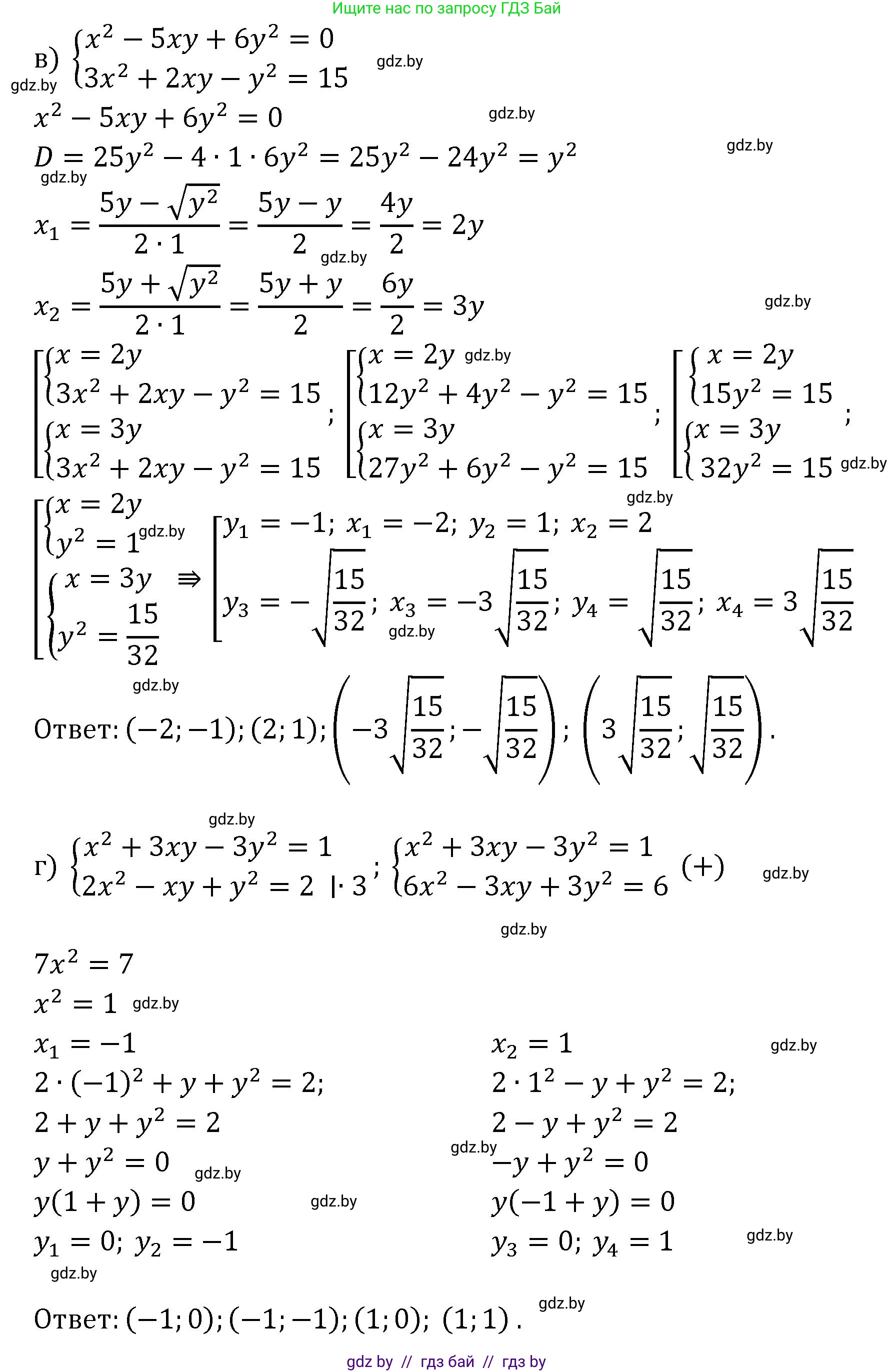 Алгебра, 11 класс Сборник задач, авторы: Арефьева Ирина Глебовна, Пирютко Ольга Николаевна, издательство Народная асвета, Минск, 2020, белого цвета, страница 117, номер 18, Решение (продолжение 2)
