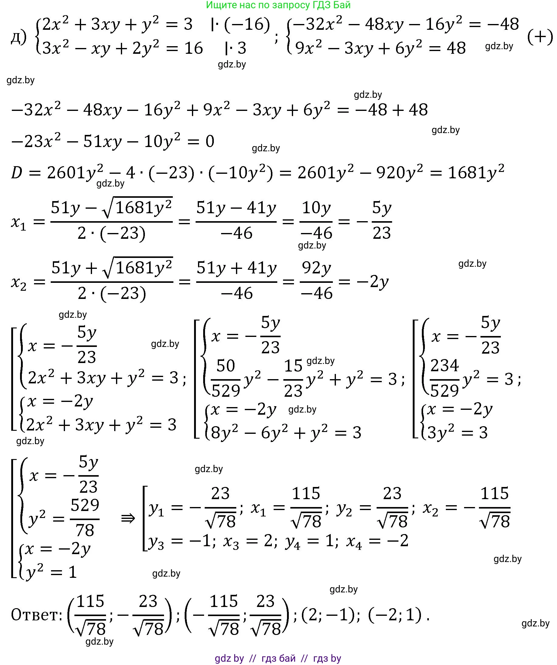 Алгебра, 11 класс Сборник задач, авторы: Арефьева Ирина Глебовна, Пирютко Ольга Николаевна, издательство Народная асвета, Минск, 2020, белого цвета, страница 117, номер 18, Решение (продолжение 3)