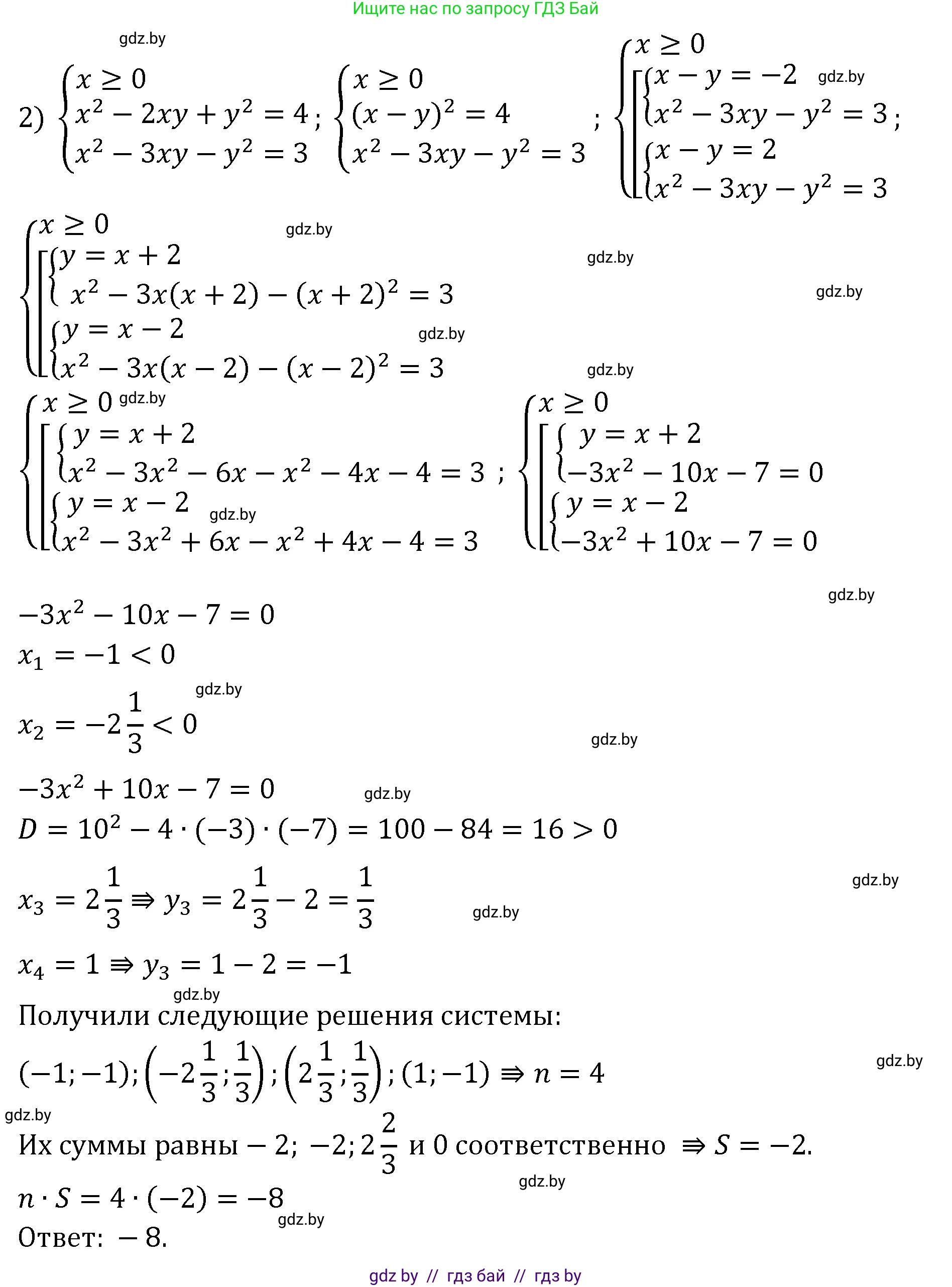 Алгебра, 11 класс Сборник задач, авторы: Арефьева Ирина Глебовна, Пирютко Ольга Николаевна, издательство Народная асвета, Минск, 2020, белого цвета, страница 117, номер 19, Решение (продолжение 2)