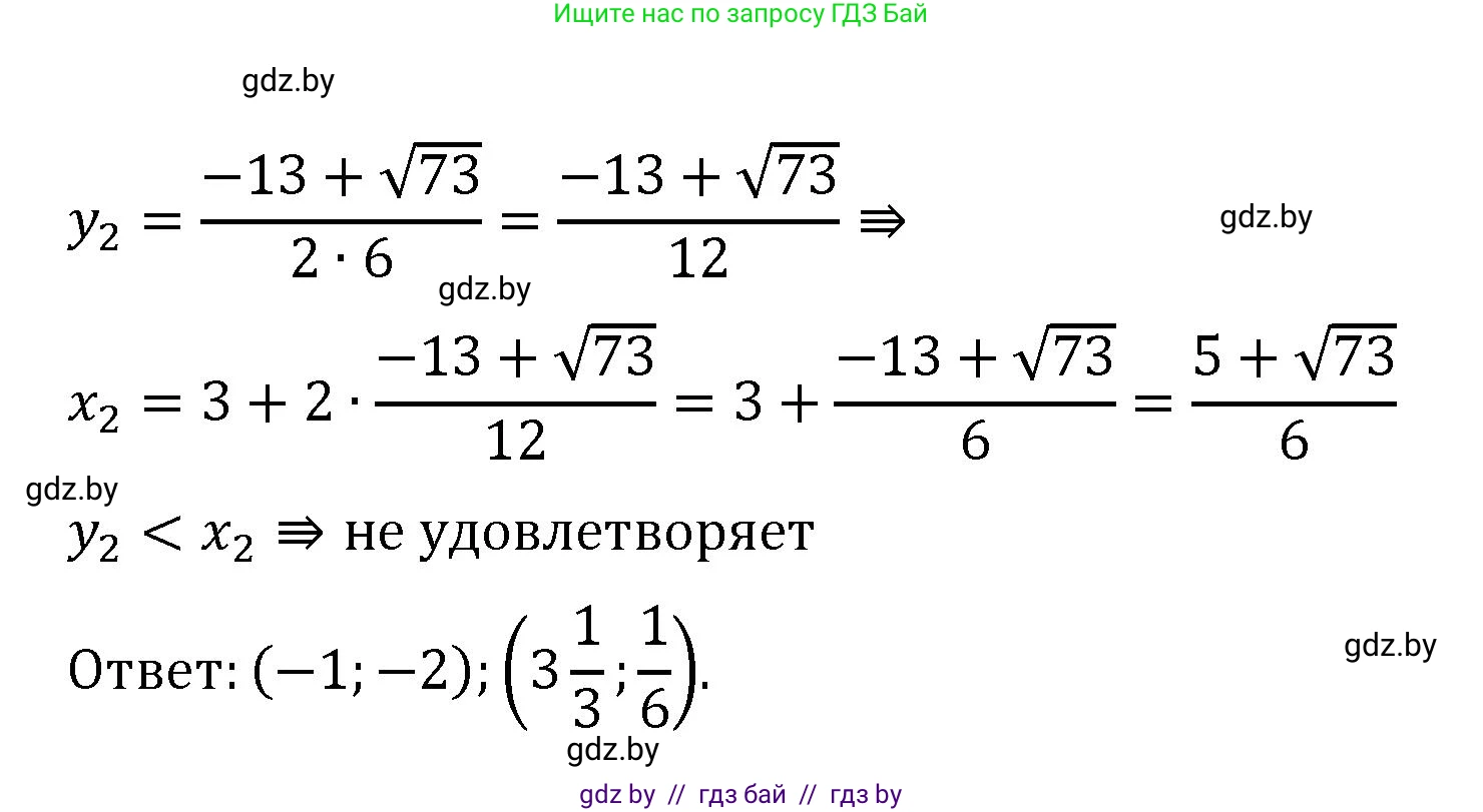Алгебра, 11 класс Сборник задач, авторы: Арефьева Ирина Глебовна, Пирютко Ольга Николаевна, издательство Народная асвета, Минск, 2020, белого цвета, страница 117, номер 22, Решение (продолжение 2)