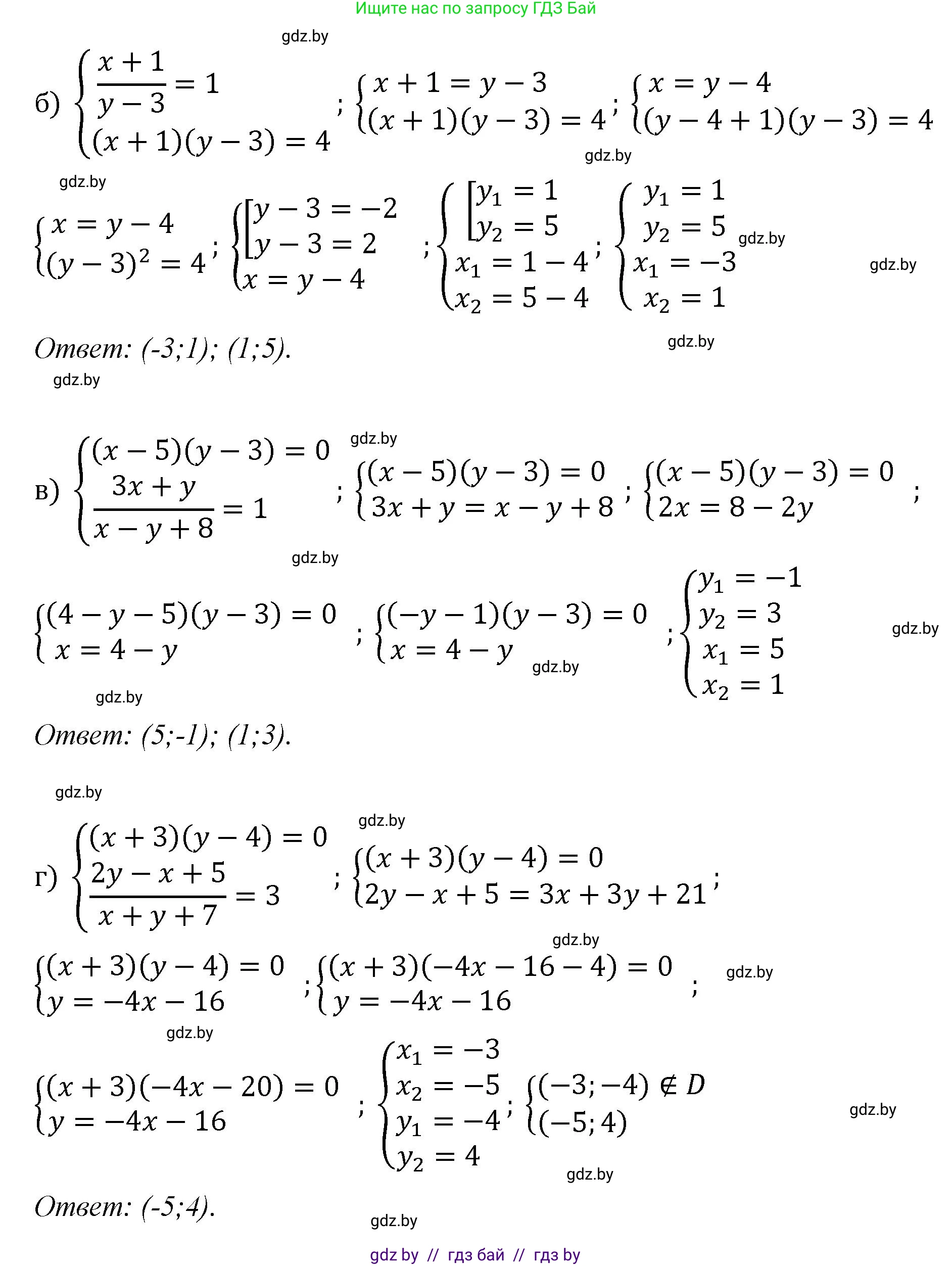 Алгебра, 11 класс Сборник задач, авторы: Арефьева Ирина Глебовна, Пирютко Ольга Николаевна, издательство Народная асвета, Минск, 2020, белого цвета, страница 115, номер 4, Решение (продолжение 2)