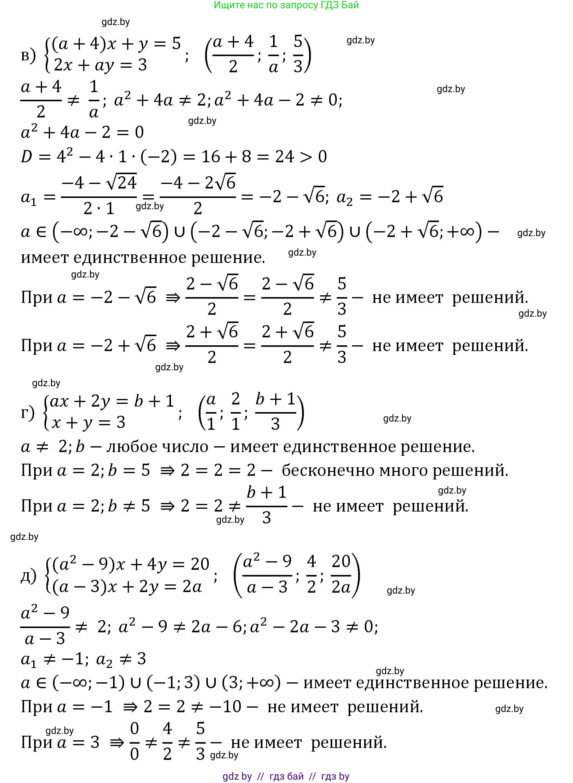 Алгебра, 11 класс Сборник задач, авторы: Арефьева Ирина Глебовна, Пирютко Ольга Николаевна, издательство Народная асвета, Минск, 2020, белого цвета, страница 136, номер 16, Решение (продолжение 2)