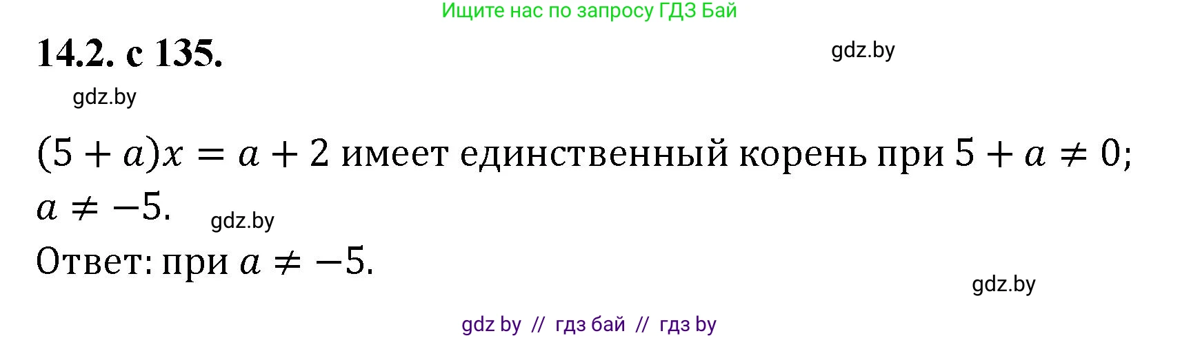 Алгебра, 11 класс Сборник задач, авторы: Арефьева Ирина Глебовна, Пирютко Ольга Николаевна, издательство Народная асвета, Минск, 2020, белого цвета, страница 135, номер 2, Решение