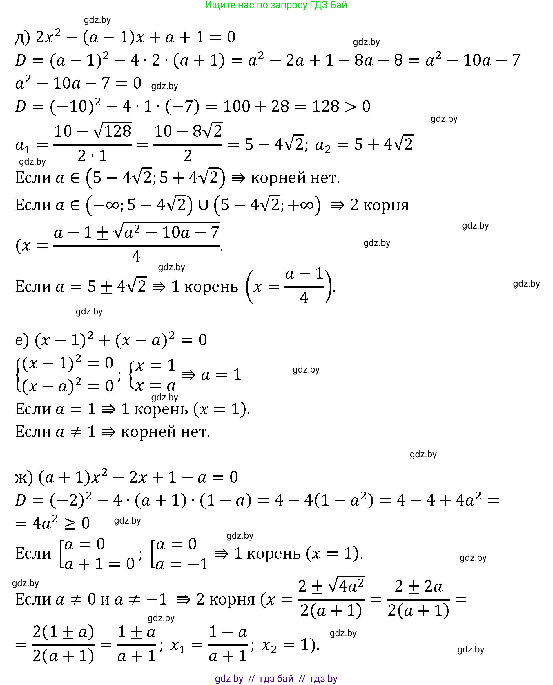 Алгебра, 11 класс Сборник задач, авторы: Арефьева Ирина Глебовна, Пирютко Ольга Николаевна, издательство Народная асвета, Минск, 2020, белого цвета, страница 137, номер 24, Решение (продолжение 2)